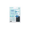 「エレコム 抗ウイルス・抗菌マウスパッド Sサイズ ブラック MP-VRSBK 1枚」の商品サムネイル画像3枚目