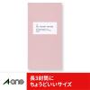 「エーワン（A-one）ラベルシール ハイグレード 表示・宛名ラベル プリンタ兼用 封筒 シール  A4 12面 20シート  75312」の商品サムネイル画像3枚目
