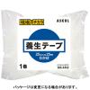 「現場のチカラ 養生テープ 若葉色 幅25mm×長さ25m アスクル 1巻  オリジナル」の商品サムネイル画像2枚目