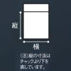 「チャック袋（チャック付き袋）　0.04mm厚　A7　85mm×120mm　1セット（2000枚：200枚入×10袋）　伊藤忠リーテイルリンク」の商品サムネイル画像5枚目
