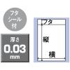 「今村紙工 アルミ蒸着テープ付きOPP袋 150×250 横150×縦250+フタ40mm 透明封筒 1袋（100枚入）」の商品サムネイル画像2枚目