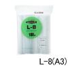 「ユニパック（R）（チャック袋）　0.08mm厚　L-8　A3　340×480mm　1セット（1000枚：100枚入×10袋）　生産日本社　セイニチ」の商品サムネイル画像1枚目