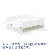 「Like-it（ライクイット） マルチファイルトレー ホワイト CB-9029 1セット（3個） 吉川国工業所」の商品サムネイル画像4枚目