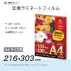 「アスカ　ラミネートフィルム100ミクロン　A4サイズ用　F1026　1箱（100枚入）」の商品サムネイル画像3枚目
