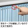 「プラス 背補強フラットファイル A4タテ ロイヤルブルー 青 30冊 79431」の商品サムネイル画像3枚目