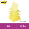 「スリーエム(3M) ポストイット ポップアップふせん 付箋 強粘着 詰替用 75mm×75mm イエロー 1箱（10冊入） 6541SSPOP-Y」の商品サムネイル画像9枚目