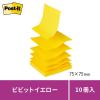 「スリーエム(3M) ポストイット ポップアップふせん 付箋 強粘着 詰替用 75mm×75mm ビビットイエロー 10冊入 6541SSPOP-VY」の商品サムネイル画像9枚目