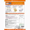「プラス Newいつものプリンタラベル48605 ME-501 10面 四辺余白付 A4 1袋（20シート入）」の商品サムネイル画像3枚目