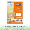 「プラス Newいつものプリンタラベル48642 ME-503T 18面 上下余白付 A4 1袋（100シート入）」の商品サムネイル画像7枚目