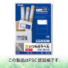 「プラス　Newいつものプリンタラベル　48632　ME-553T　3面　1袋（100シート入）×5袋　」の商品サムネイル画像7枚目