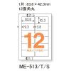 「プラス Newいつものプリンタラベル48639 ME-513T 12面 汎用・インチ改行角丸 A4 1袋（100シート入）」の商品サムネイル画像3枚目