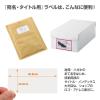 「プラス Newいつものプリンタラベル48639 ME-513T 12面 汎用・インチ改行角丸 A4 1袋（100シート入）」の商品サムネイル画像4枚目