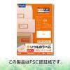 「プラス Newいつものプリンタラベル48639 ME-513T 12面 汎用・インチ改行角丸 A4 1袋（100シート入）」の商品サムネイル画像7枚目