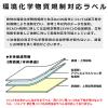 「プラス Newいつものプリンタラベル48639 ME-513T 12面 汎用・インチ改行角丸 A4 1袋（100シート入）」の商品サムネイル画像8枚目