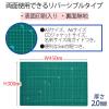 「プラス カッティングマット A3 グリーン 緑 カッターマット 48584」の商品サムネイル画像4枚目