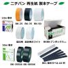 「ニチバン 製本ラベル（再生紙）契印用 カットタイプ 幅35mm（A4用） 白色度80% BKL-A45035 50枚 業務用」の商品サムネイル画像6枚目