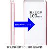 「アスクル　背幅伸縮ファイル　A4タテ　PP製　ピンク  オリジナル」の商品サムネイル画像2枚目