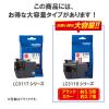 「ブラザー（brother） 純正インクカートリッジ LC3117-4PK 4色パック 1パック（4色入）」の商品サムネイル画像5枚目