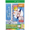 「コクヨ　カラーLBP＆IJP用インデックス（強粘着）A4中　56面　赤　KPC-T692R　1袋（20シート入）」の商品サムネイル画像1枚目