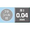 「今村紙工 OPP袋（テープ付） 0.04mm厚 はがき用 横110×縦160+フタ40mm 透明封筒 1袋（100枚入）」の商品サムネイル画像3枚目