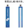 「プラス　スーパーエコノミークリアーファイル+　固定式20ポケット　A4タテ　ネイビー　紺　30冊　FC-502EL」の商品サムネイル画像7枚目
