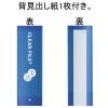 「プラス　スーパーエコノミークリアーファイル+　固定式40ポケット　A4タテ　ネイビー　紺　30冊　FC-504EL」の商品サムネイル画像7枚目