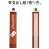 「プラス　スーパーエコノミークリアーファイル+　固定式20ポケット　A4タテ　ブラウン　茶色　30冊　FC-502EL」の商品サムネイル画像7枚目