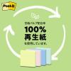 「【再生紙】ポストイット 付箋 ふせん 通常粘着 ノート 75×75mm パステルカラー4色セット 1箱(10+2冊入)6541-K-SP17」の商品サムネイル画像4枚目