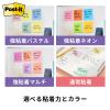 「【再生紙】ポストイット 付箋 ふせん 通常粘着 75×25mm パステルカラー4色セット 1箱(20冊+強粘着4冊入）5001-K-SP17」の商品サムネイル画像9枚目