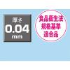 「ポリ規格袋（ポリ袋）　LDPE・透明　0.04mm厚　9号　150mm×250mm　1袋（100枚入）　伊藤忠リーテイルリンク」の商品サムネイル画像3枚目