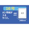 「ポリ規格袋（ポリ袋）　LDPE・透明　0.04mm厚　16号　340mm×480mm　1袋（100枚入）　伊藤忠リーテイルリンク」の商品サムネイル画像2枚目