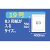 「ポリ規格袋（ポリ袋）　LDPE・透明　0.04mm厚　19号　400mm×550mm　1袋（100枚入）　伊藤忠リーテイルリンク」の商品サムネイル画像2枚目