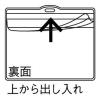 「名札ケース チャック式 大きめサイズ 10枚 HEROES　  オリジナル」の商品サムネイル画像4枚目