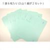 「コクヨ 1/3カットフォルダー A4 青 1袋（6枚入） 個別フォルダー A4-3FS-B」の商品サムネイル画像2枚目