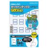 「コクヨ タックインデックス パソプリ インデックスシール 小 18×25mm 青 タ-PC20B 1セット（3200片:160片入×20パック）」の商品サムネイル画像1枚目