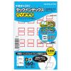 「コクヨ タックインデックス パソプリ インデックスシール 小 18×25mm 赤 タ-PC20R 1セット（3200片:160片入×20パック）」の商品サムネイル画像1枚目