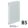「コクヨ　フラットファイルＶ（樹脂製とじ具）　B5タテ　150枚とじ　灰（グレー）　フ-V11M　1袋（10冊入）」の商品サムネイル画像2枚目