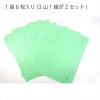 「コクヨ 1/3カットフォルダー A4 緑 1セット（30枚：6枚入×5袋） 個別フォルダー A4-3FS-G」の商品サムネイル画像2枚目