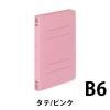 「コクヨ　フラットファイルＶ（樹脂製とじ具）　B6タテ　150枚とじ　桃（ピンク）　フ-V13P　1袋（10冊入）」の商品サムネイル画像2枚目