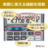 「キヤノン 環境配慮型電卓 LS-122TUG 1セット（3個入）」の商品サムネイル画像4枚目
