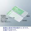 「伊藤忠リーテイルリンク OPP袋（片面ホワイト印刷加工） 0.04mm厚 テープ付き A4 1袋（100枚入）」の商品サムネイル画像3枚目