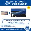 「ブラザー レーザートナーカートリッジ TN-11J」の商品サムネイル画像3枚目