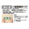 「プロセルフ 再はく離 一般両面テープ No.5000NＳ 幅15mm×長さ20m J1360 ニトムズ 1巻」の商品サムネイル画像2枚目