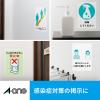 「エーワン（A-one）屋外でも使えるラベルシール UV保護カバー付 光沢フィルム インクジェット  A4 ホワイト ノーカット 3セット  32002」の商品サムネイル画像5枚目