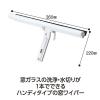 「テラモト　【EF】フレックスワイパーハンディ３６」の商品サムネイル画像2枚目