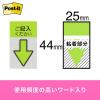 「スリーエム(3M) ポストイット フィルムふせん 付箋 メッセージポインター 記入用 透明 44mm×25mm 1袋 684P-KH-5P」の商品サムネイル画像2枚目