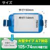 「【腕章】 ソニック 腕章名札 青 NF-719-B 1枚」の商品サムネイル画像4枚目