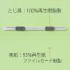 「プラス　フラットファイル厚とじ500　A4タテ　グリーン　緑　10冊　No.021SW　87986」の商品サムネイル画像4枚目