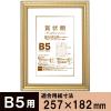 「アートプリントジャパン B5額金ケシ 1枚」の商品サムネイル画像1枚目