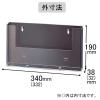 「カタログケース　壁掛けタイプ　A4横　W330　スマイル」の商品サムネイル画像2枚目